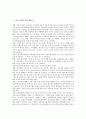 [보도기사, 월드컵보도, 환경보도, 인터넷산업관련보도]보도기사와 월드컵보도, 보도기사와 환경보도, 보도기사와 인터넷산업관련보도, 보도기사와 미디어보도, 보도기사와 신문보도, 보도기사와 저작권보호 분석 2페이지