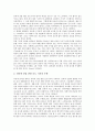 [보도기사, 월드컵보도, 환경보도, 인터넷산업관련보도]보도기사와 월드컵보도, 보도기사와 환경보도, 보도기사와 인터넷산업관련보도, 보도기사와 미디어보도, 보도기사와 신문보도, 보도기사와 저작권보호 분석 4페이지