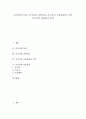[속기사, 속기사 특성, 속기사 자격요건, 속기사 교육훈련과 자격, 속기사 진출분야, 수필속기사, 기록, 문서]속기사의 특성, 속기사의 자격요건, 속기사의 교육훈련과 자격, 속기사의 진출분야 분석(속기사) 1페이지