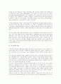 [속기사, 속기사 특성, 속기사 자격요건, 속기사 교육훈련과 자격, 속기사 진출분야, 수필속기사, 기록, 문서]속기사의 특성, 속기사의 자격요건, 속기사의 교육훈련과 자격, 속기사의 진출분야 분석(속기사) 3페이지