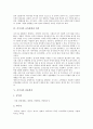 [속기사, 속기사 특성, 속기사 자격요건, 속기사 교육훈련과 자격, 속기사 진출분야, 수필속기사, 기록, 문서]속기사의 특성, 속기사의 자격요건, 속기사의 교육훈련과 자격, 속기사의 진출분야 분석(속기사) 5페이지