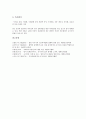[속기사, 속기사 특성, 속기사 자격요건, 속기사 교육훈련과 자격, 속기사 진출분야, 수필속기사, 기록, 문서]속기사의 특성, 속기사의 자격요건, 속기사의 교육훈련과 자격, 속기사의 진출분야 분석(속기사) 6페이지