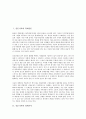 [신문기사, 경제신문, 경제기사, 북한관련기사, 월드컵보도]신문기사와 경제신문, 신문기사와 경제기사, 신문기사와 북한관련기사, 신문기사와 선거기사, 신문기사와 월드컵보도, 신문기사와 지역감정조장 분석 2페이지