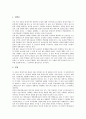 [신문기사, 경제신문, 경제기사, 북한관련기사, 월드컵보도]신문기사와 경제신문, 신문기사와 경제기사, 신문기사와 북한관련기사, 신문기사와 선거기사, 신문기사와 월드컵보도, 신문기사와 지역감정조장 분석 3페이지