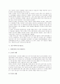 [신문기사, 경제신문, 경제기사, 북한관련기사, 월드컵보도]신문기사와 경제신문, 신문기사와 경제기사, 신문기사와 북한관련기사, 신문기사와 선거기사, 신문기사와 월드컵보도, 신문기사와 지역감정조장 분석 7페이지