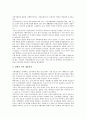 [신문기사, 경제신문, 경제기사, 북한관련기사, 월드컵보도]신문기사와 경제신문, 신문기사와 경제기사, 신문기사와 북한관련기사, 신문기사와 선거기사, 신문기사와 월드컵보도, 신문기사와 지역감정조장 분석 8페이지