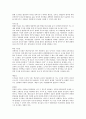 [열람, 열람과 도서관열람실, 열람과 기록열람, 열람과 온라인열람목록, 열람과 열람복사, 열람등사권]열람과 도서관열람실, 열람과 기록열람, 열람과 온라인열람목록, 열람과 열람복사, 열람과 열람등사권 분석 4페이지