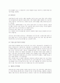 [열람, 열람과 도서관열람실, 열람과 기록열람, 열람과 온라인열람목록, 열람과 열람복사, 열람등사권]열람과 도서관열람실, 열람과 기록열람, 열람과 온라인열람목록, 열람과 열람복사, 열람과 열람등사권 분석 5페이지