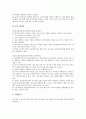 [열람, 열람과 도서관열람실, 열람과 기록열람, 열람과 온라인열람목록, 열람과 열람복사, 열람등사권]열람과 도서관열람실, 열람과 기록열람, 열람과 온라인열람목록, 열람과 열람복사, 열람과 열람등사권 분석 9페이지