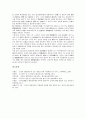 [열람, 열람과 도서관열람실, 열람과 기록열람, 열람과 온라인열람목록, 열람과 열람복사, 열람등사권]열람과 도서관열람실, 열람과 기록열람, 열람과 온라인열람목록, 열람과 열람복사, 열람과 열람등사권 분석 13페이지