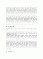 [의무기록, 의무기록 정의, 의무기록 내용, 의무기록 서식, 의무기록 활용, 의무기록과 의무기록사, 의무기록사]의무기록의 정의, 의무기록의 내용, 의무기록의 서식, 의무기록의 활용, 의무기록과 의무기록사 분석 3페이지