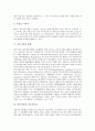 [의무기록, 의무기록 정의, 의무기록 내용, 의무기록 서식, 의무기록 활용, 의무기록과 의무기록사, 의무기록사]의무기록의 정의, 의무기록의 내용, 의무기록의 서식, 의무기록의 활용, 의무기록과 의무기록사 분석 5페이지
