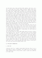 [최고운전, 최고운전 작품형성시기, 최고운전 설화적 상징, 최고운전 소재, 최고운전 소설사적 위상]최고운전의 작품형성시기, 최고운전의 설화적 상징, 최고운전의 소재, 최고운전의 소설사적 위상 분석(최고운전) 2페이지