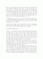 [최고운전, 최고운전 작품형성시기, 최고운전 설화적 상징, 최고운전 소재, 최고운전 소설사적 위상]최고운전의 작품형성시기, 최고운전의 설화적 상징, 최고운전의 소재, 최고운전의 소설사적 위상 분석(최고운전) 5페이지