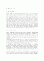 [최고운전, 최고운전 작품형성시기, 최고운전 설화적 상징, 최고운전 소재, 최고운전 소설사적 위상]최고운전의 작품형성시기, 최고운전의 설화적 상징, 최고운전의 소재, 최고운전의 소설사적 위상 분석(최고운전) 8페이지