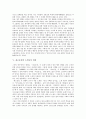 [최고운전, 최고운전 작품형성시기, 최고운전 설화적 상징, 최고운전 소재, 최고운전 소설사적 위상]최고운전의 작품형성시기, 최고운전의 설화적 상징, 최고운전의 소재, 최고운전의 소설사적 위상 분석(최고운전) 9페이지