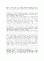 [최고운전, 최고운전 작품형성시기, 최고운전 설화적 상징, 최고운전 소재, 최고운전 소설사적 위상]최고운전의 작품형성시기, 최고운전의 설화적 상징, 최고운전의 소재, 최고운전의 소설사적 위상 분석(최고운전) 10페이지