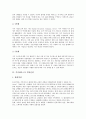 [후지제록스, 후지제록스 역사, 후지제록스 지식경영, 경영전략, 경영시스템, 복사기]후지제록스의 역사, 후지제록스의 지식경영, 후지제록스의 경영전략, 후지제록스의 경영시스템, 후지제록스와 복사기 분석 5페이지