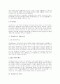 [후지제록스, 후지제록스 역사, 후지제록스 지식경영, 경영전략, 경영시스템, 복사기]후지제록스의 역사, 후지제록스의 지식경영, 후지제록스의 경영전략, 후지제록스의 경영시스템, 후지제록스와 복사기 분석 6페이지