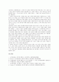 [후지제록스, 후지제록스 역사, 후지제록스 지식경영, 경영전략, 경영시스템, 복사기]후지제록스의 역사, 후지제록스의 지식경영, 후지제록스의 경영전략, 후지제록스의 경영시스템, 후지제록스와 복사기 분석 8페이지