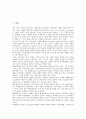 [MPR, 마케팅PR, MPR(마케팅PR) 정의와 범위, MPR(마케팅PR) 전략, MPR 실행지침]MPR(마케팅PR)의 정의와 범위, MPR(마케팅PR)의 사례, MPR(마케팅PR)의 전략, MPR(마케팅PR)의 실행지침 분석 2페이지