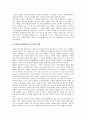 [MPR, 마케팅PR, MPR(마케팅PR) 정의와 범위, MPR(마케팅PR) 전략, MPR 실행지침]MPR(마케팅PR)의 정의와 범위, MPR(마케팅PR)의 사례, MPR(마케팅PR)의 전략, MPR(마케팅PR)의 실행지침 분석 3페이지