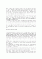 [MPR, 마케팅PR, MPR(마케팅PR) 정의와 범위, MPR(마케팅PR) 전략, MPR 실행지침]MPR(마케팅PR)의 정의와 범위, MPR(마케팅PR)의 사례, MPR(마케팅PR)의 전략, MPR(마케팅PR)의 실행지침 분석 4페이지