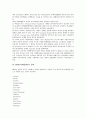 [MPR, 마케팅PR, MPR(마케팅PR) 정의와 범위, MPR(마케팅PR) 전략, MPR 실행지침]MPR(마케팅PR)의 정의와 범위, MPR(마케팅PR)의 사례, MPR(마케팅PR)의 전략, MPR(마케팅PR)의 실행지침 분석 5페이지