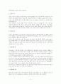 세계 각국의 차 2페이지