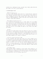 영국의 차 문화 발전사 개요 2페이지