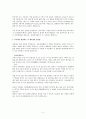 중국의 차문화 발전사 개요 2페이지