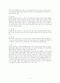 차의 주요 성분 및 효능 3페이지