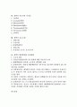 [결핵, 감염검사, 면역, 동물결핵, 재발방지연구]결핵의 의미, 결핵의 감염검사, 결핵과 면역, 결핵과 동물결핵, 결핵의 재발방지연구, 결핵의 치료약과 부작용, 결핵의 치료요법, 결핵의 예방방법과 관리방법 분석 2페이지