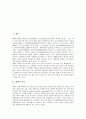 [결핵, 감염검사, 면역, 동물결핵, 재발방지연구]결핵의 의미, 결핵의 감염검사, 결핵과 면역, 결핵과 동물결핵, 결핵의 재발방지연구, 결핵의 치료약과 부작용, 결핵의 치료요법, 결핵의 예방방법과 관리방법 분석 3페이지