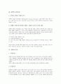 [결핵, 감염검사, 면역, 동물결핵, 재발방지연구]결핵의 의미, 결핵의 감염검사, 결핵과 면역, 결핵과 동물결핵, 결핵의 재발방지연구, 결핵의 치료약과 부작용, 결핵의 치료요법, 결핵의 예방방법과 관리방법 분석 4페이지