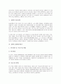 [결핵, 감염검사, 면역, 동물결핵, 재발방지연구]결핵의 의미, 결핵의 감염검사, 결핵과 면역, 결핵과 동물결핵, 결핵의 재발방지연구, 결핵의 치료약과 부작용, 결핵의 치료요법, 결핵의 예방방법과 관리방법 분석 5페이지
