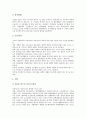 [결핵, 감염검사, 면역, 동물결핵, 재발방지연구]결핵의 의미, 결핵의 감염검사, 결핵과 면역, 결핵과 동물결핵, 결핵의 재발방지연구, 결핵의 치료약과 부작용, 결핵의 치료요법, 결핵의 예방방법과 관리방법 분석 6페이지