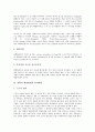 [결핵, 감염검사, 면역, 동물결핵, 재발방지연구]결핵의 의미, 결핵의 감염검사, 결핵과 면역, 결핵과 동물결핵, 결핵의 재발방지연구, 결핵의 치료약과 부작용, 결핵의 치료요법, 결핵의 예방방법과 관리방법 분석 10페이지