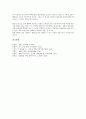 [결핵, 감염검사, 면역, 동물결핵, 재발방지연구]결핵의 의미, 결핵의 감염검사, 결핵과 면역, 결핵과 동물결핵, 결핵의 재발방지연구, 결핵의 치료약과 부작용, 결핵의 치료요법, 결핵의 예방방법과 관리방법 분석 13페이지