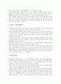 [공룡, 공룡멸종설, 공룡발자국, 화석, 덕명리]공룡의 정의, 공룡의 생식, 공룡의 멸종설, 공룡발자국의 분류, 공룡발자국의 화석, 공룡발자국의 관찰, 덕명리의 공룡발자국 사례, 진주 상촌리의 공룡발자국 사례 5페이지