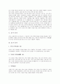 [검도][검도 정의][검도 용어][검도 의의][검도 장비][검도 이론과 기술][본국검법]검도의 정의, 검도의 용어, 검도의 의의, 검도의 장비, 검도의 이론과 기술, 검도와 본국검법, 검도의 수련 결과, 검도의 효과 6페이지