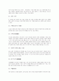 [검도][검도 정의][검도 용어][검도 의의][검도 장비][검도 이론과 기술][본국검법]검도의 정의, 검도의 용어, 검도의 의의, 검도의 장비, 검도의 이론과 기술, 검도와 본국검법, 검도의 수련 결과, 검도의 효과 9페이지
