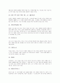 [검도][검도 정의][검도 용어][검도 의의][검도 장비][검도 이론과 기술][본국검법]검도의 정의, 검도의 용어, 검도의 의의, 검도의 장비, 검도의 이론과 기술, 검도와 본국검법, 검도의 수련 결과, 검도의 효과 10페이지