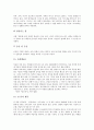 [검도][검도 정의][검도 용어][검도 의의][검도 장비][검도 이론과 기술][본국검법]검도의 정의, 검도의 용어, 검도의 의의, 검도의 장비, 검도의 이론과 기술, 검도와 본국검법, 검도의 수련 결과, 검도의 효과 24페이지