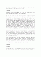 [검도][검도 정의][검도 용어][검도 의의][검도 장비][검도 이론과 기술][본국검법]검도의 정의, 검도의 용어, 검도의 의의, 검도의 장비, 검도의 이론과 기술, 검도와 본국검법, 검도의 수련 결과, 검도의 효과 26페이지