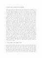 [검도][검도 정의][검도 용어][검도 의의][검도 장비][검도 이론과 기술][본국검법]검도의 정의, 검도의 용어, 검도의 의의, 검도의 장비, 검도의 이론과 기술, 검도와 본국검법, 검도의 수련 결과, 검도의 효과 32페이지