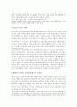 [검도][검도 정의][검도 용어][검도 의의][검도 장비][검도 이론과 기술][본국검법]검도의 정의, 검도의 용어, 검도의 의의, 검도의 장비, 검도의 이론과 기술, 검도와 본국검법, 검도의 수련 결과, 검도의 효과 33페이지