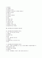 교원징계(교육공무원징계)의 종류, 사유, 교원징계(교육공무원징계)의 대처방법, 주의사항, 교원징계(교육공무원징계)의 시효, 재심제도, 재심절차, 교원징계(교육공무원징계)의 사례 1, 사례 2, 사례 3 분석 2페이지