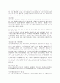 교원징계(교육공무원징계)의 종류, 사유, 교원징계(교육공무원징계)의 대처방법, 주의사항, 교원징계(교육공무원징계)의 시효, 재심제도, 재심절차, 교원징계(교육공무원징계)의 사례 1, 사례 2, 사례 3 분석 4페이지