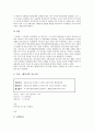 교원징계(교육공무원징계)의 종류, 사유, 교원징계(교육공무원징계)의 대처방법, 주의사항, 교원징계(교육공무원징계)의 시효, 재심제도, 재심절차, 교원징계(교육공무원징계)의 사례 1, 사례 2, 사례 3 분석 13페이지